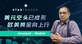 20221109美元空头已成形，欧美黄金向上行 | STARTRADER 三分钟解盘