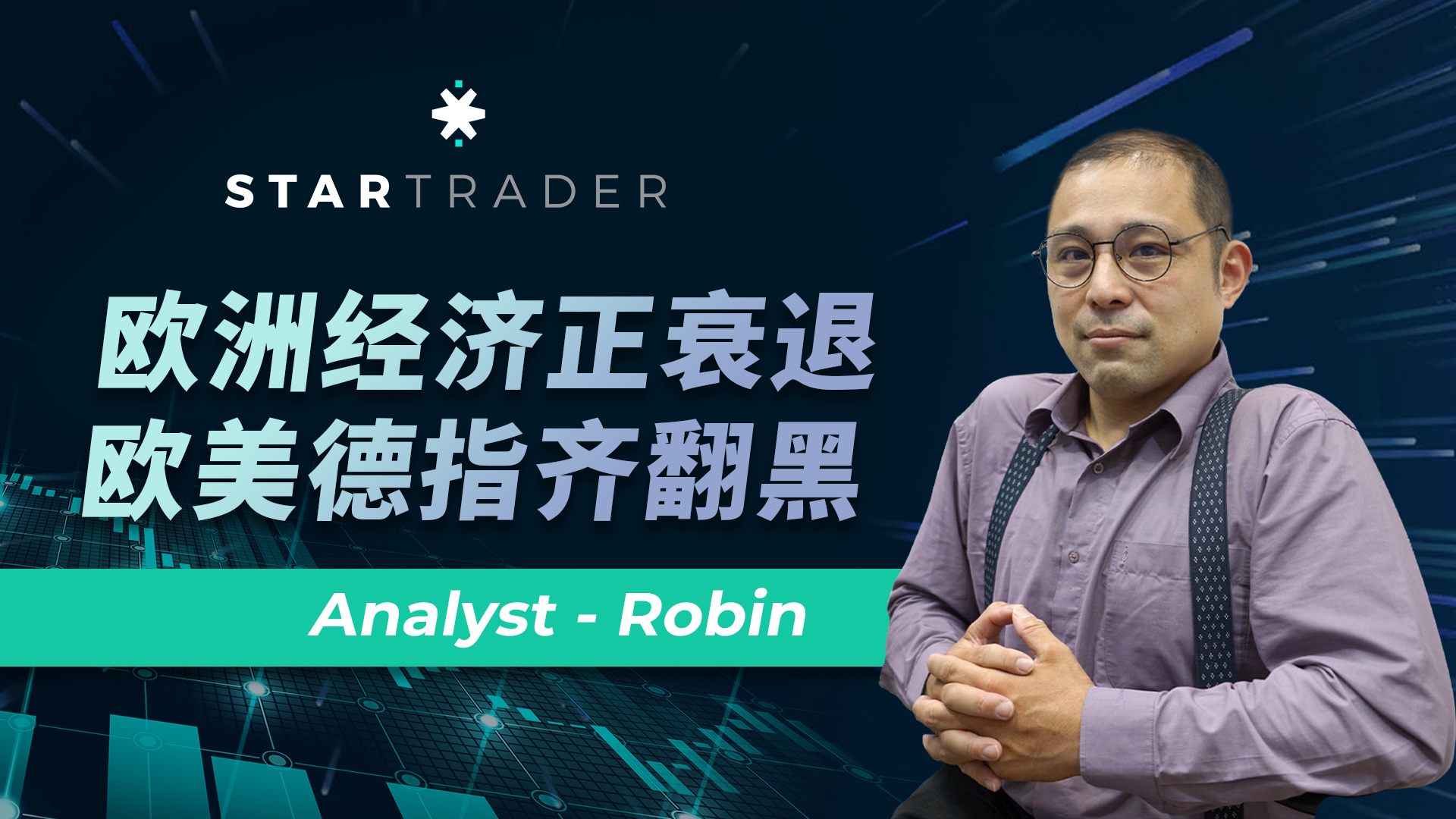 20221206欧佩克会议在即，美油涨势将再起 | STARTRADER 三分钟解盘