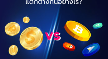 Forex vs Cryptocurrency